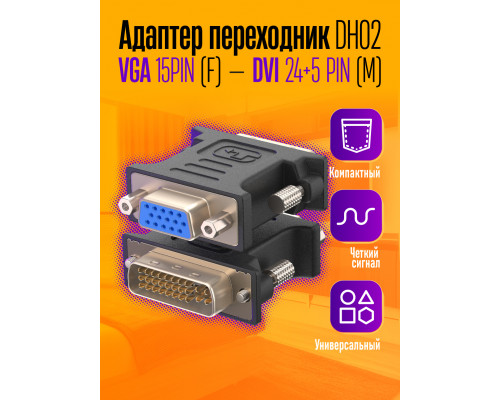 Переходник DVI VGA DH02 1PC/POLYBAG