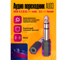 Переходник аудио AU03 JACK 6.3 (6.5) -3.5 mm STYLE (W1)