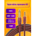 Аудио кабель AU02 JACK 6.3 (6.5) - 3.5 mm 1,5М STYLE