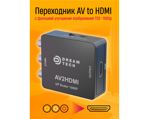 Переходник H9 AV to HDMI 1080