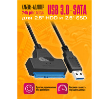 Кабель SATA USB 3.0  S8 15-pin 1,5Gb/s ( without DC ) 1PC/POLYBAG (скидка 50 процентов)