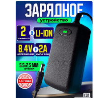 Зарядное устройство для Li-ion 8.4V 2A 2 элемента1M (5.5x2.5mm) S10