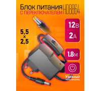 Блок HD8864 12V-2A 1,8M (5.5x2.5mm) с переключателем