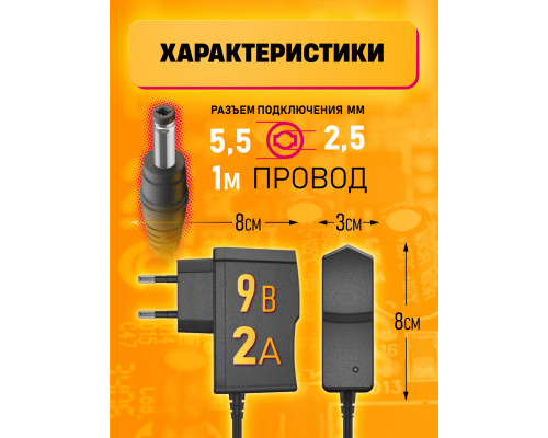 Блок питания 9В 0,6А 5.5 x 2.5 HD8862 9V-0,6A для весов (скидка 50 процентов)