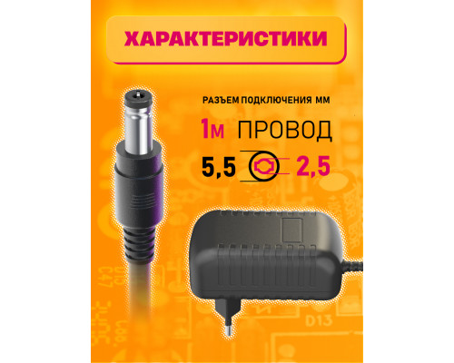 Блок HD8862 9V-0,6A 1M (5.5x2.5mm) для весов