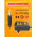 Блок питания 9В 0,6А 5.5 x 2.5 HD8862 9V-0,6A для весов
