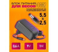 Блок HD8862 9V-0,6A 1M (5.5x2.5mm) для весов