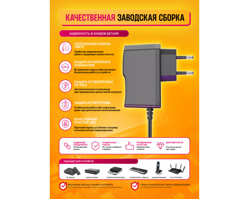 Блок питания 9В 1А 5.5x2.5 HD8862