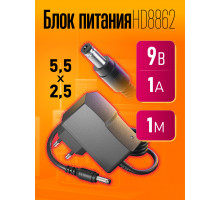 Блок HD8862 9V-1A 1M (5.5x2.5mm)