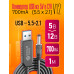 Конвертер USB 5V на 12V/700mА (5.5 x 2.1) V12 1PC/POLYBAG