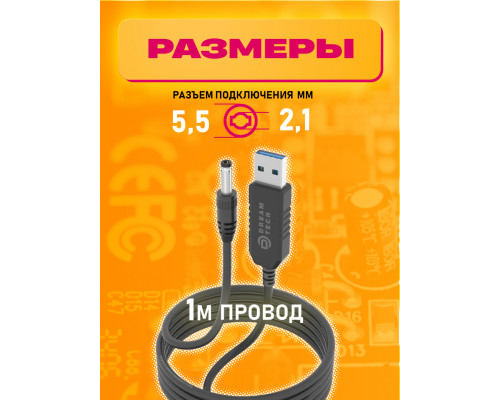 Конвертер USB 5V на 12V/700mА (5.5 x 2.1) V12 1PC/POLYBAG