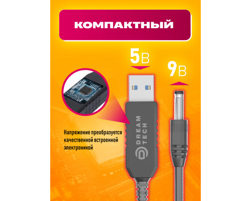 Конвертер USB 5V на 9V/700mА (5.5 x 2.1) V9 1PC/POLYBAG