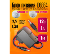 Блок HD8864 12V-1A 1M (3.5x1.35)