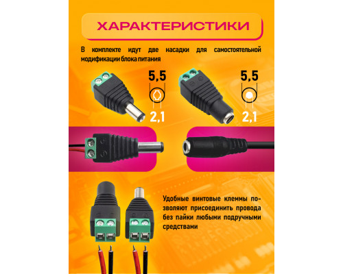 Блок S10 12V-3A 36W 1M (5.5x2.5mm) + насадки 5.5х2.1(m) 5.5x2.1 (f)