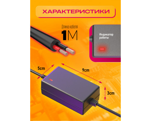 Блок S10 12V-3A 36W 1M (5.5x2.5mm) + насадки 5.5х2.1(m) 5.5x2.1 (f)