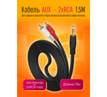 Кабель AUX — 2xRCA VA01 1.5M STYLE