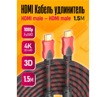 Кабель HDMI E3 1.5M DREAM STYLE (скидка 30 процентов)