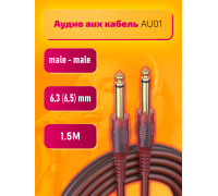 Аудио кабель AU01 Jack 6,3 (6.5)  mm 1.5M STYLE