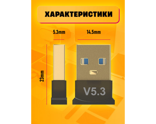 BLUETOOTH адаптер B15 V5.3 1PC/POLYBAG