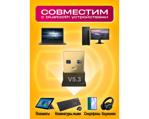 BLUETOOTH адаптер B15 V5.3 1PC/POLYBAG