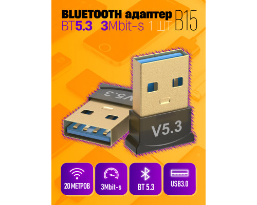 BLUETOOTH адаптер B15 V5.3 1PC/POLYBAG