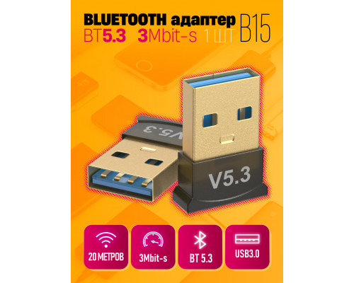 BLUETOOTH адаптер B15 V5.3 1PC/POLYBAG