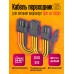 Кабель питания GPU для видеокарт 6PIN на 2x 8PIN G05 1PC/POLYBAG