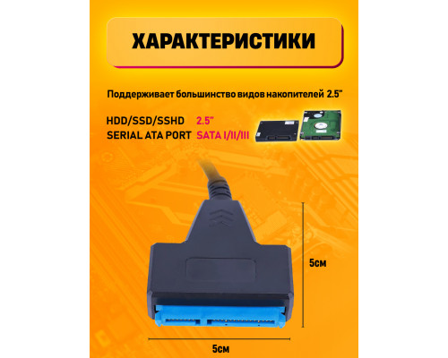 Переходник адаптер SATA-USB 3.0 / TYPE-C для 2,5 дисков ST11 1PC/POLYBAG