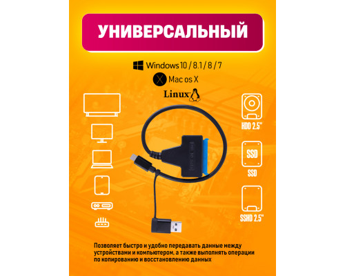 Переходник адаптер SATA-USB 3.0 / TYPE-C для 2,5 дисков ST11 1PC/POLYBAG