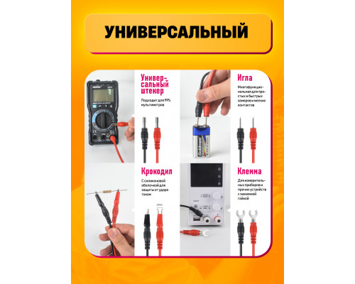 Щупы для мультиметров TL04 1PC/POLYBAG