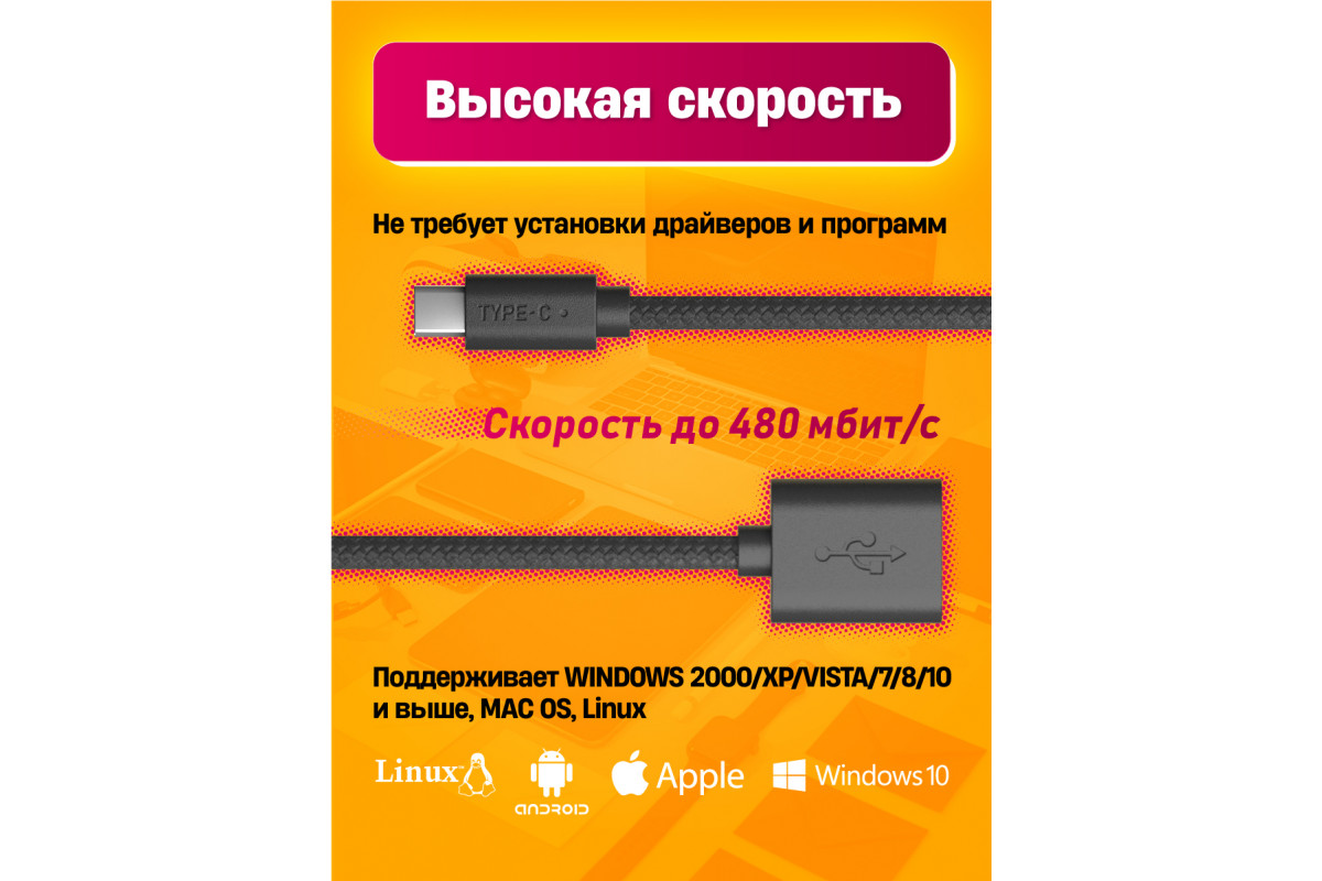 Адаптер OTG Z27 TYPE-C — USB DREAM STYLE (5шт) купить оптом в магазине  мобилак | mobilak.ru