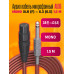 Аудио кабель AU06 микрофонный MONO XLR F 6.3 (6.5) 1,5M DREAM STYLE