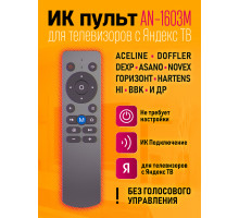 Пульт AN-1603M для телевизоров разных брендов COLOR BOX