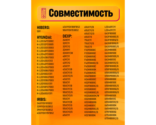 Пульт AN-1603M для телевизоров разных брендов COLOR BOX