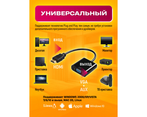 Переходник HDMI VGA адаптер с питанием AD3 1PC/POLYBAG