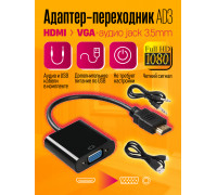 Переходник HDMI VGA адаптер с питанием AD3 1PC/POLYBAG