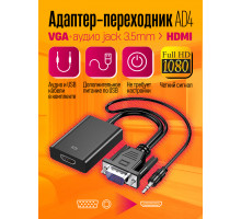 Кабель переходник VGA-HDMI со звуком и питанием AD4  1PC/POLYBAG