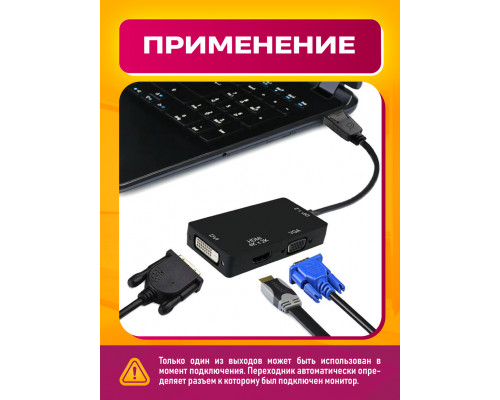 ХАБ DisplayPort ( HDMI/DVI/VGA ) 4K 30HZ HD809 1PC/POLYBAG