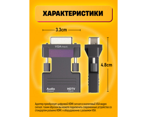 Переходник конвертер HDMI VGA аудио jack 3.5 мм AD41 1PC/POLYBAG