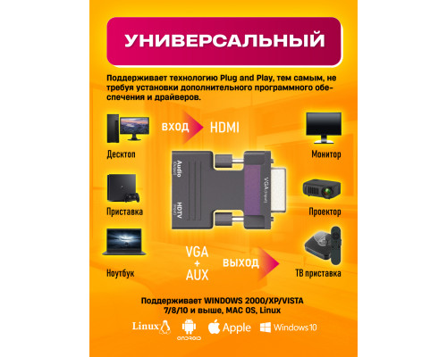 Переходник конвертер HDMI VGA аудио jack 3.5 мм AD41 1PC/POLYBAG