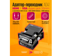 Переходник конвертер HDMI VGA аудио jack 3.5 мм AD41 1PC/POLYBAG