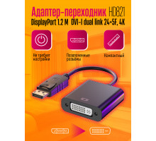 Адаптер DisplayPort 1.2 M в DVI-I dual link 24+5F, 4K HD8211 PC/POLYBAG