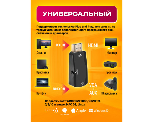 Переходник конвертер HDMI - VGA  AD43 1PC/POLYBAG