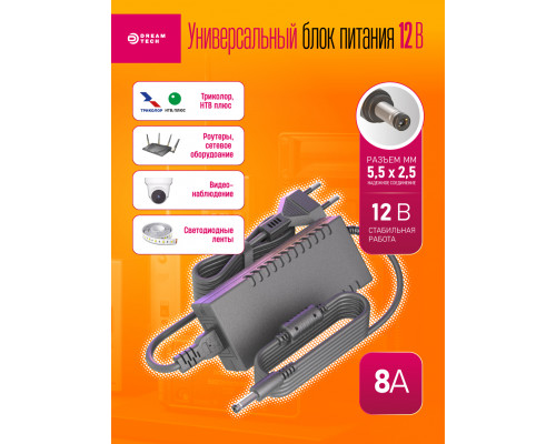 Блок питания 12В 8А 5.5x2.5 A7  DREAM FULL POWER