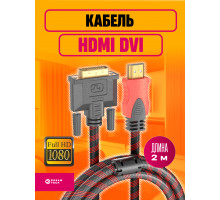 Кабель HDMI DVI (24+1) 2 M N1 20X15 DREAM ORIG