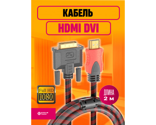 Кабель HDMI DVI (24+1) 2 M N1 20X15 DREAM ORIG
