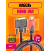 Кабель HDMI DVI (24+1) 2 M N1 20X15 DREAM ORIG