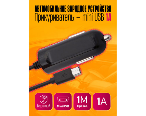 АЗУ LP 1A (mini USB) черный LIBERTY PROJECT (EM) (скидка 10 процентов)