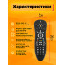 Пульт MXV3 TB (для TV приставок Beeline, Cisco, Tatung, Motorola) DREAM (скидка 30 процентов)