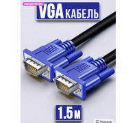 Кабель для монитора пк VGA VG02 1,5M 1PC/POLYBAG